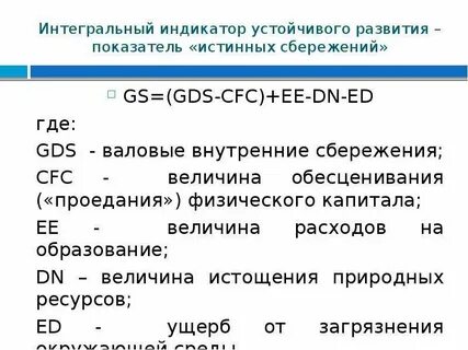 Внутренние сбережения