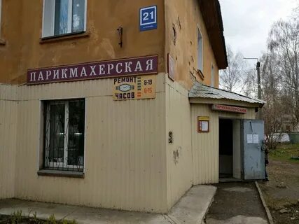Часы ремонт киров
