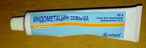Индометацин мазь отзывы