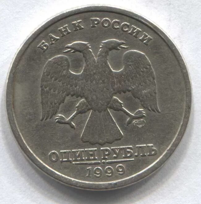 Рубль 1999 года стоимость. ММД монета рубль 1997. 1 Рубль 1999 СПМД. 1 Рубль 1999 ММД. 1 Рубль 1999 ММД широкий кант.