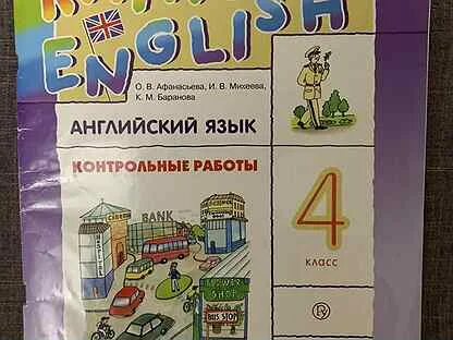 Контрольная работа 10 класс rainbow english