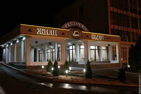 Жили были ресторан