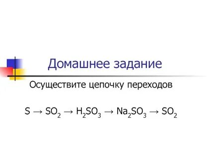 Переход s 2 s 4