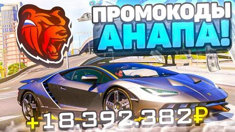 Сервера анапа блэк раша