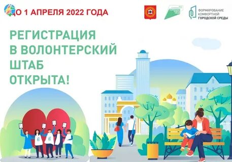 Комфортная городская среда область