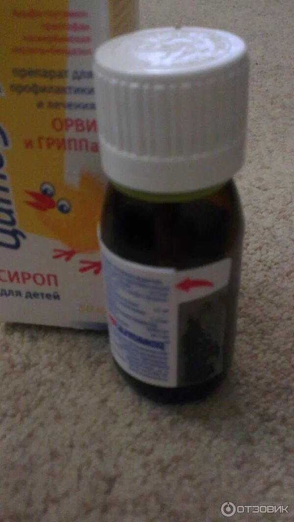 эргоферон таблетки для рассасывания. эргоферон сироп. эргоферон таблетки. эргоферон таблетки для рассасывания. эргоферон таблетки.