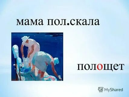 Как выглядит пол 4
