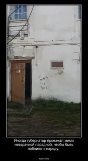Вот парадный подъезд