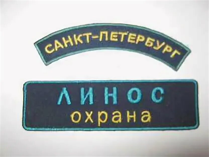 Работа охранником в спб свежие. Охранник 4 разряд вахта. Охрана Питер вахта Галактика. Работа Security Guard, охрана, вахта, Питер. Работа в Санкт-Петербурге охранником 6 разряда вахта.