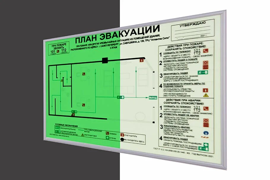 Расположение плана эвакуации в помещении Купить План эвакуации при пожаре в Казани по доступным ценам