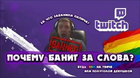 Почему на твиче нет звука