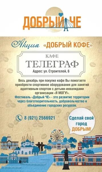 Телеграф петрозаводск меню. Телеграф кафе череповец. кафе телеграф череповец строителей 6. меню кафе телеграф череповец. телеграф великий новгород кафе меню.