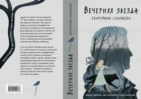 Книга женщина которая умеет хранить тайны читать