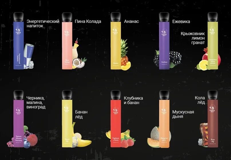 Smoking stick. Смоук принц вейп. Смок v8 kit. Smoking stick. Вейп smok stick prince.