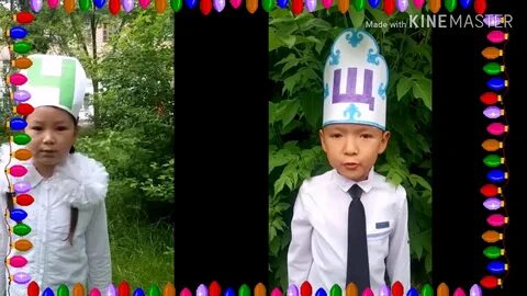 Кош бол