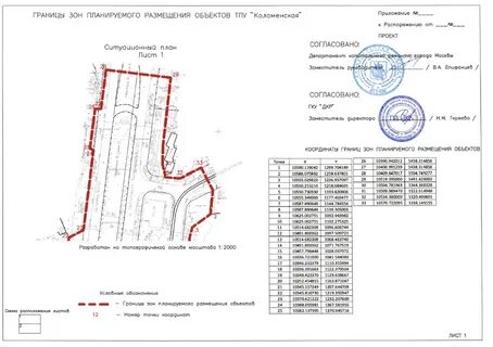 Согласование проекта капитального ремонта
