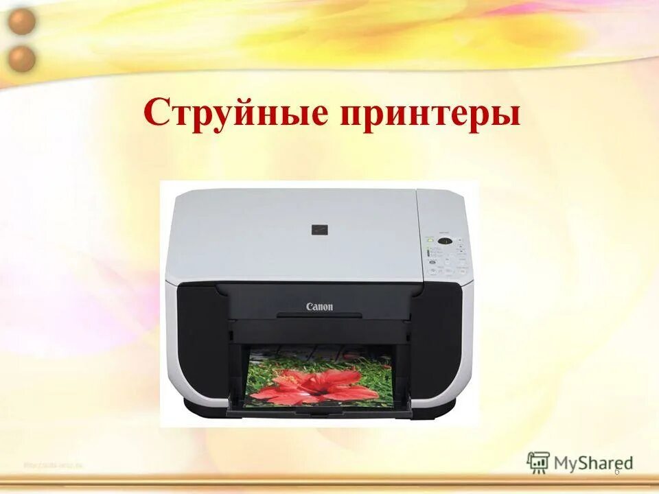 Epson 305. 6 струйный принтер. 6 струйный принтер. Эпсон принтер сублимационный а3. Принтер epson l750.