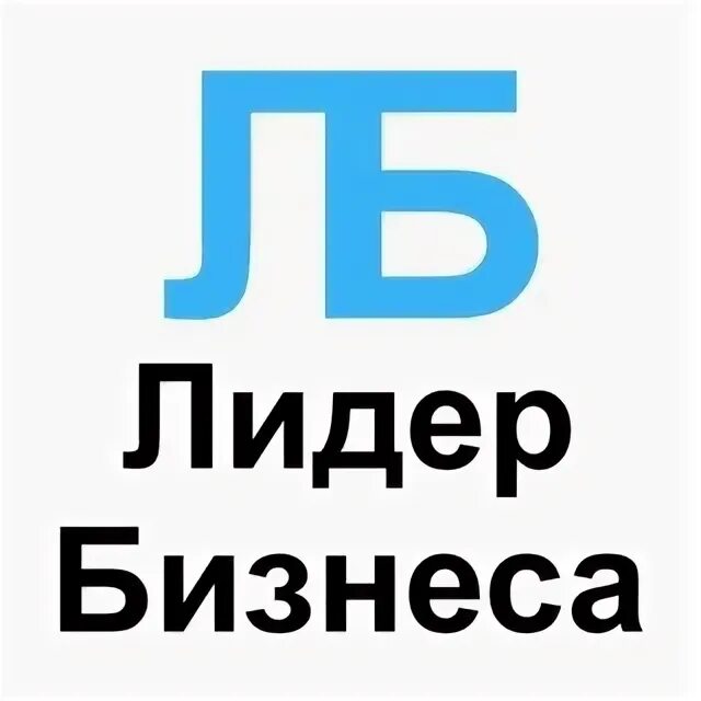 ООО Лидер. ООО Лидер Тольятти. ООО "Лидер ТВ". Лидер бизнеса Тольятти.