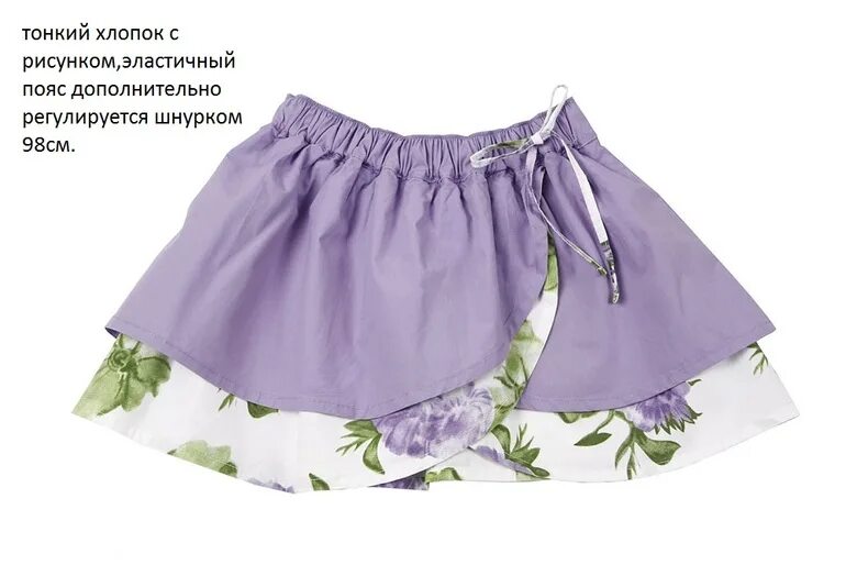 Сшить юбку на резинке для женщины