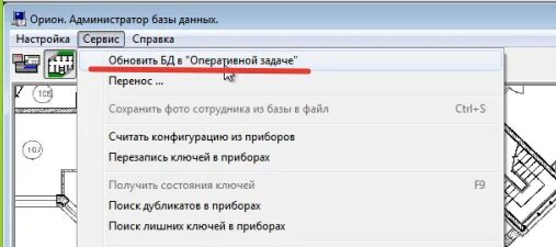Болид монитор «орион про». Мастер системы орион 7. Администратор базы данных по "орион про" абд. Орион 6. Орион администратор.