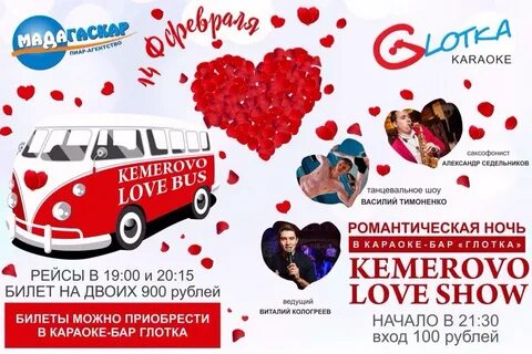 Билеты автовокзал кемерово