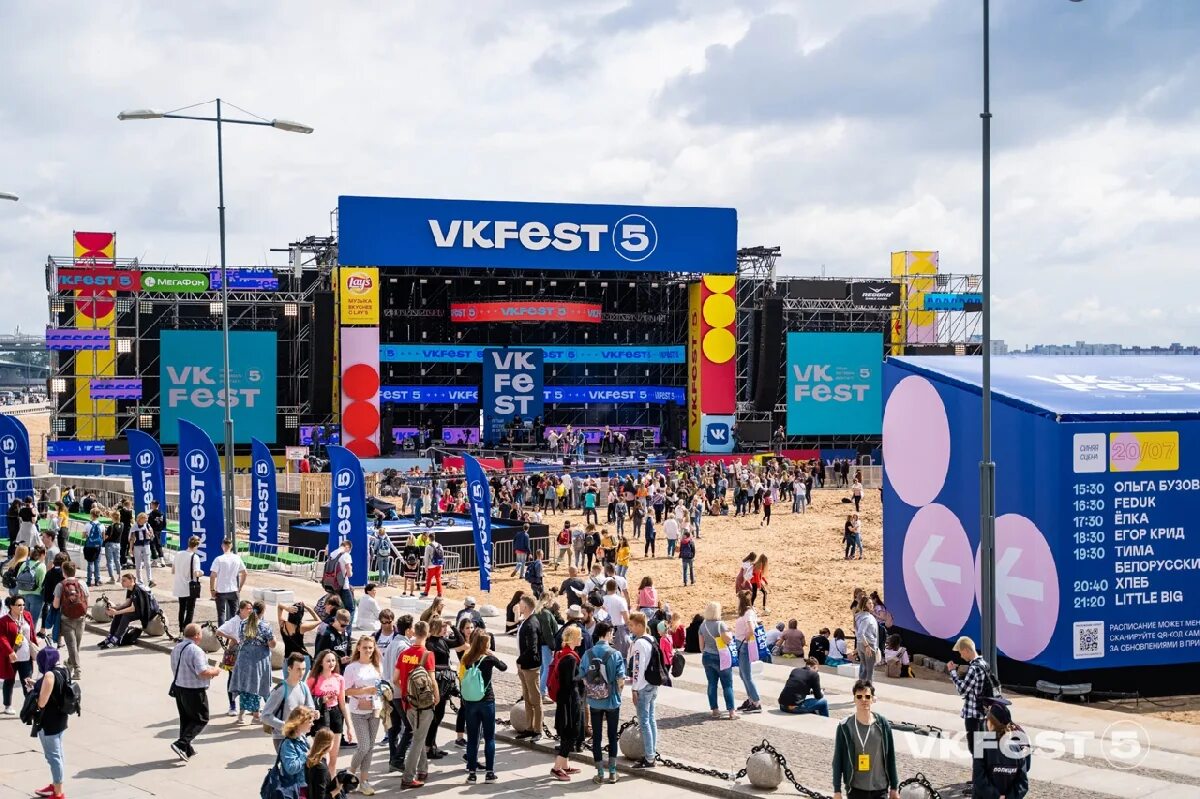 Vk fest 2024 купить билет. ВК фест 2022 Санкт-Петербург. ВК фест Москва парк Горького. ВК фест 2022 Москва. ВК фест в парке Горького.