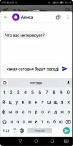 Алиса поменяй голос
