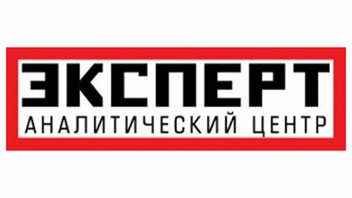 Как понять эксперт. Аналитический центр. эксперт урал логотип. журнал эксперт логотип. аналитический центр логотип.