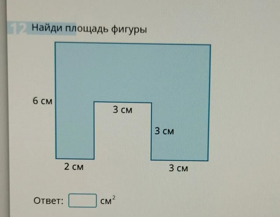 Площадь фигуры является. Как узнать площадь фигуры. Тест площадь фигуры прикол. Тест площадь фигуры прикол ответы.