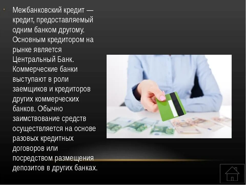 Наркомания: мифы и реальность. Мифы и реальность. Актуальность темы кредитования. Мифы и реальность. Проект 7 класс кредиты мифы и реальность.