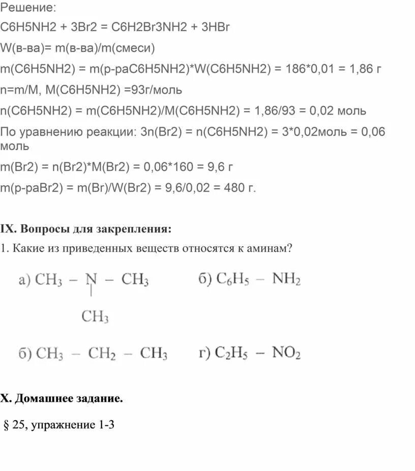 Хлорид этиламмония структурная формула. C2h5nh2 hbr. Ch3nh2 горение. Схема образования c2h2. C2h5-nh2 это формула.
