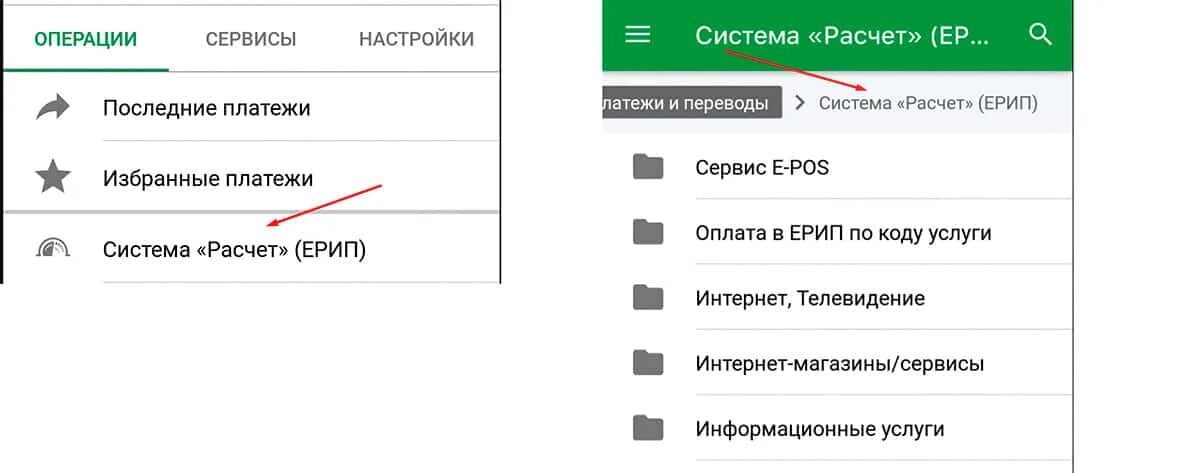 Беларусбанк оплата телефоном. Ключ доступа приложение Беларусбанка. Где взять ключ доступа Беларусбанк. Что такое ключ доступа в м-банкинге Беларусбанка. Забыл ключ доступа в м-банкинг.