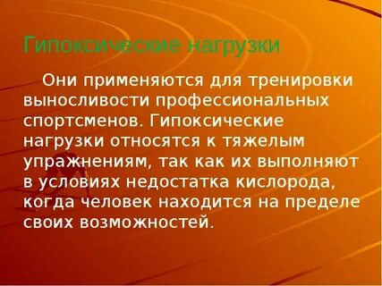 После аэробных нагрузок