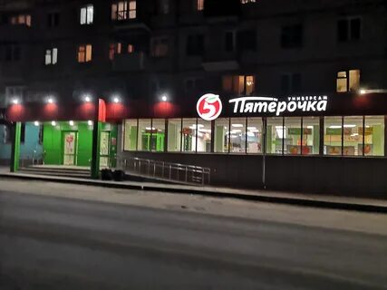 Отзывы пятерочка брянск