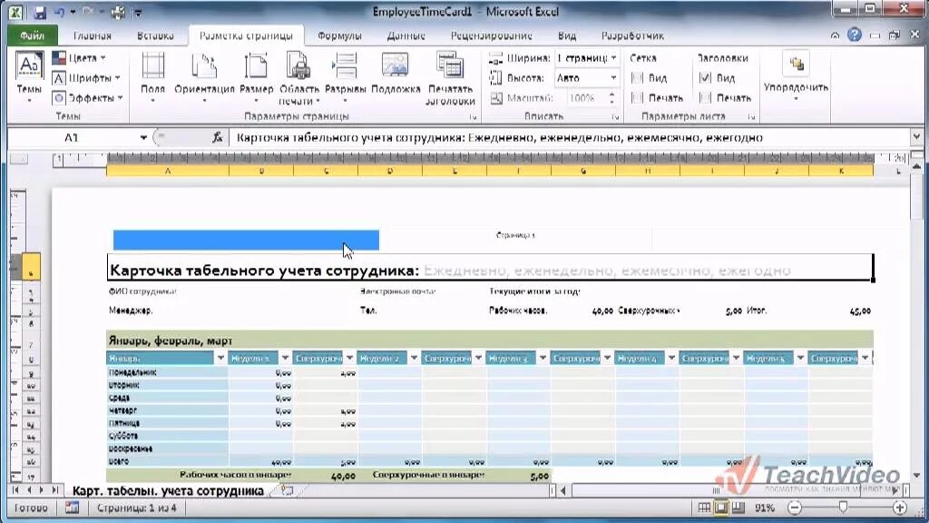 Верхний колонтитул в excel. Нижний колонтитул в excel. Верхний колонтитул в эксель. Колонтитулы в эксель. Сделать колонтитулы в эксель