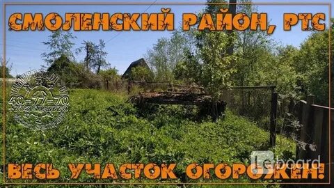 Ртс смоленск