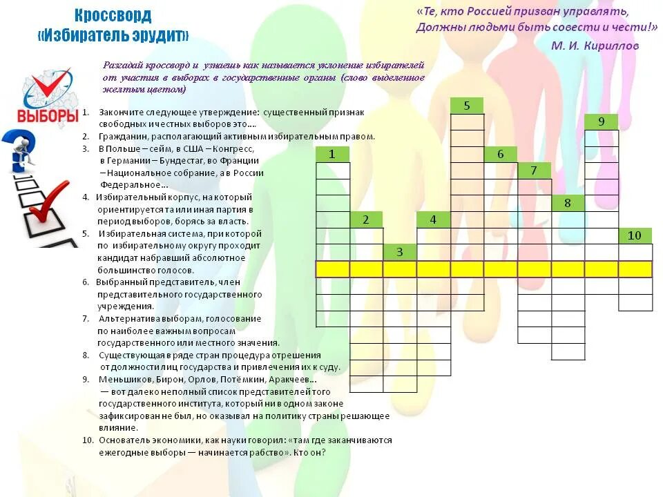 Подбор слов по буквам для кроссворда