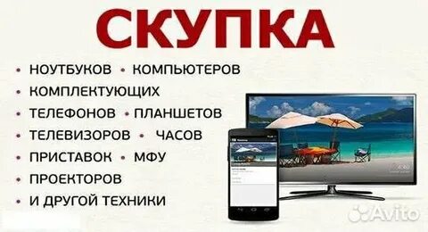 Санкт петербург скупка бу