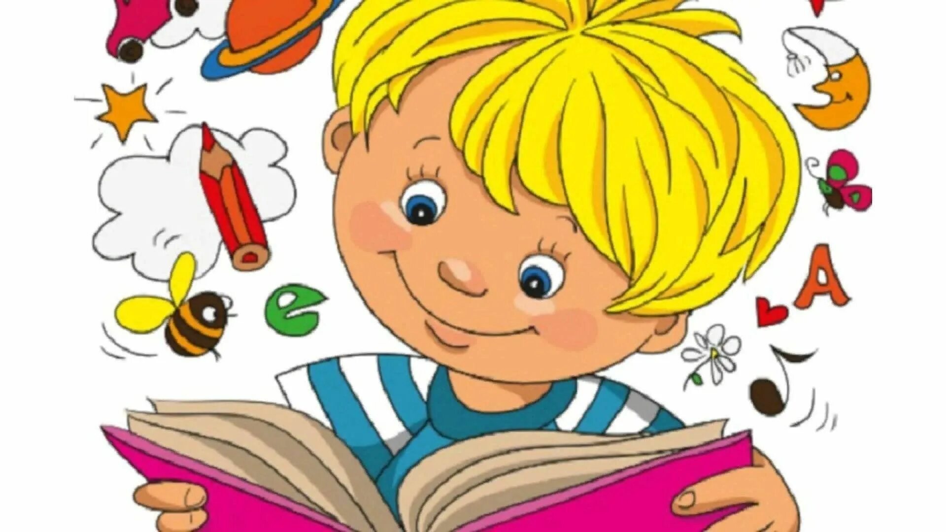 Любознательный ребенок для детей. Хочу все знать книга. Хочу всё знать логотип. Хочу все знать для дошкольников. Хочу все знать для детей.