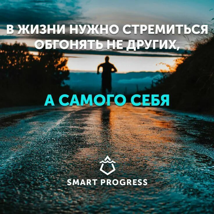 Мотивация фразы. Мотивация цитаты. Мотивационные фразы. Мотивационные цитаты. Цитаты Вдохновляющие и Мотивирующие на жизнь.