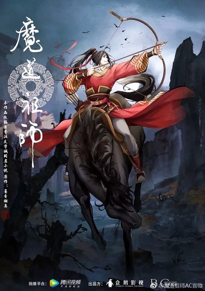 Эпоха дракона персонажи дунхуа. Безупречный мир / wanmei shijie / perfect world. Дунхуа боевые искусства. Цзычуань персонажи. Wu dong qian kun постер.