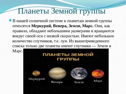 Количество спутников земной группы