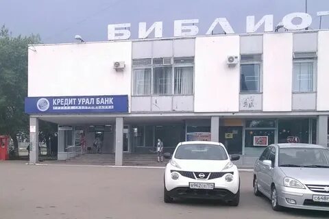 Кредитуралбанк магнитогорск