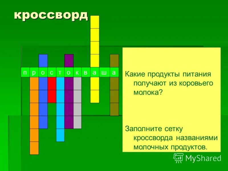 Кроссворд виды теста. Кроссворд виды теста