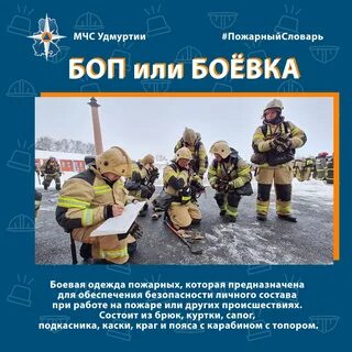 Профессионализмы мчс