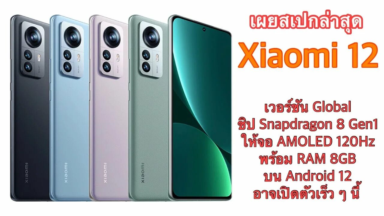 Цена телефона ноте 12 про. Xiaomi 12 Pro. Xiaomi 12 Pro Xiaomi. Xiaomi 12 Pro 2022. Xiaomi 12t Pro 5g.