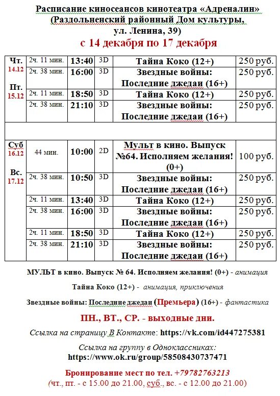 Кинотеатры екатеринбурга расписание на завтра афиша. ДК Ленина Казань кинотеатр афиша. Киноафиша ДК Ленина Казань расписание. ДК Ленина афиша. ДК Ленина Казань афиша расписание.