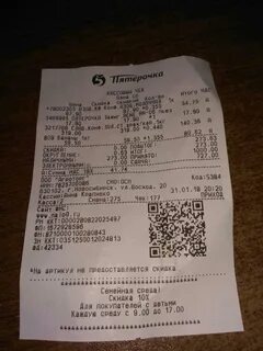 Пятерочка оплата по qr