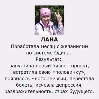 Поработай месяц