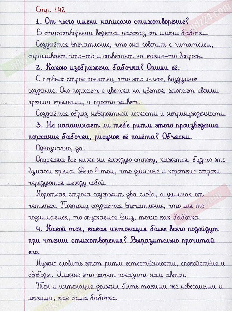 Литература 4 класс стр 127 вопрос 3. Литература 4 класс вопросы. литературное чтение 3 класс вопросы. литературное чтение 3 класс учебник 1 часть ответы на вопросы. вопросы по чтению 4 класс.